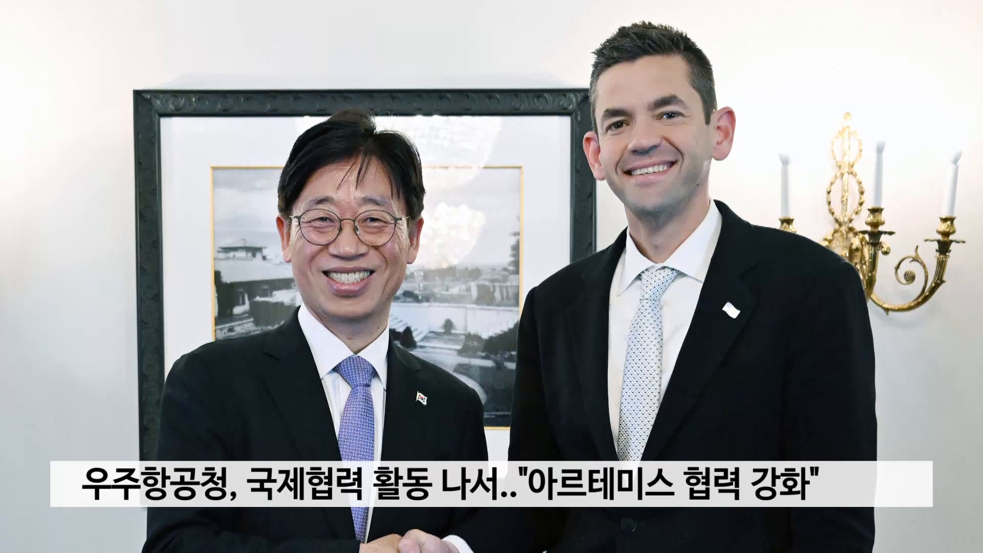 우주항공청, 우주 강국과 국제협력 활동 나서.. 사진
