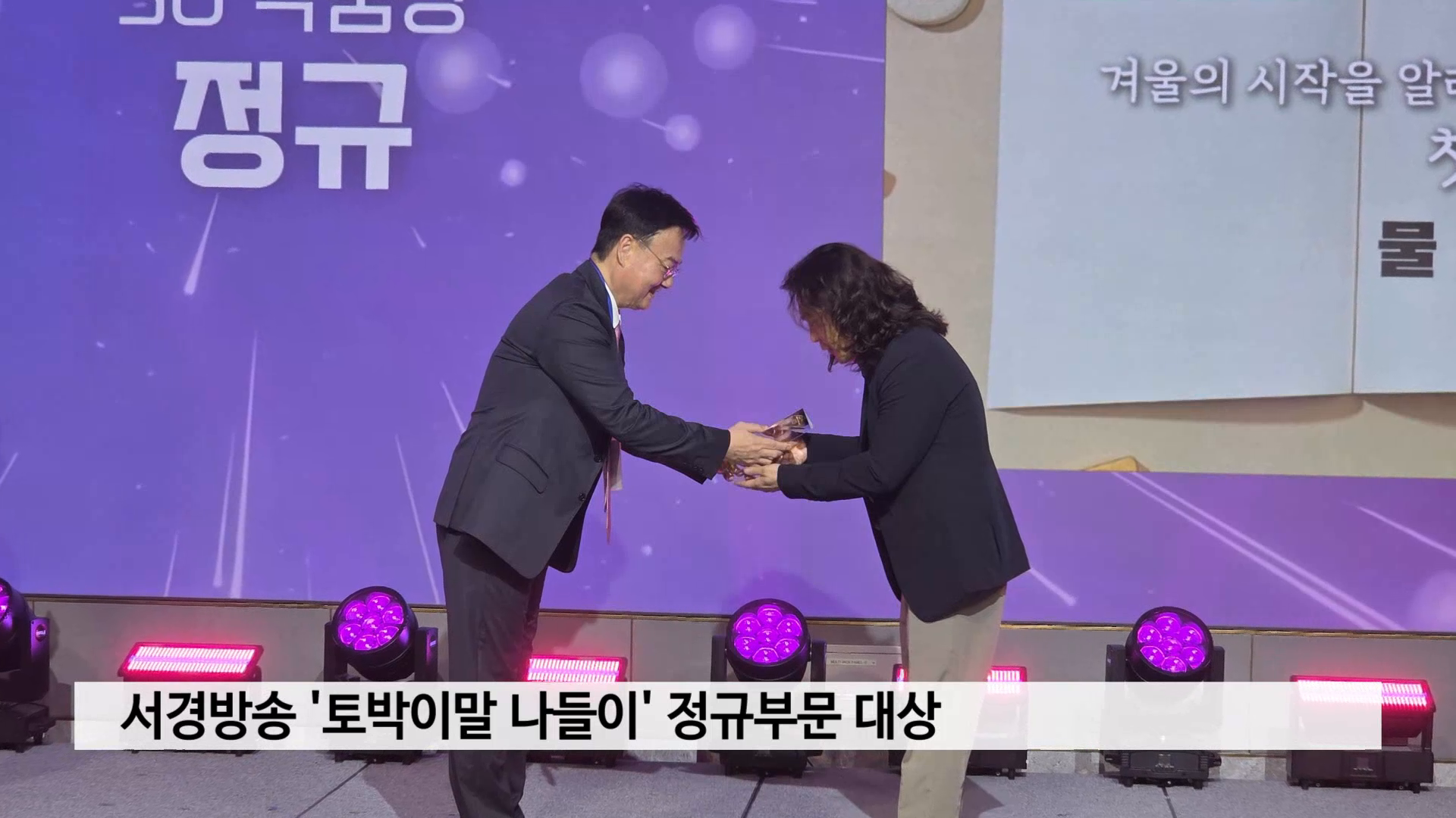 2026 케이블TV방송대상 열려 사진