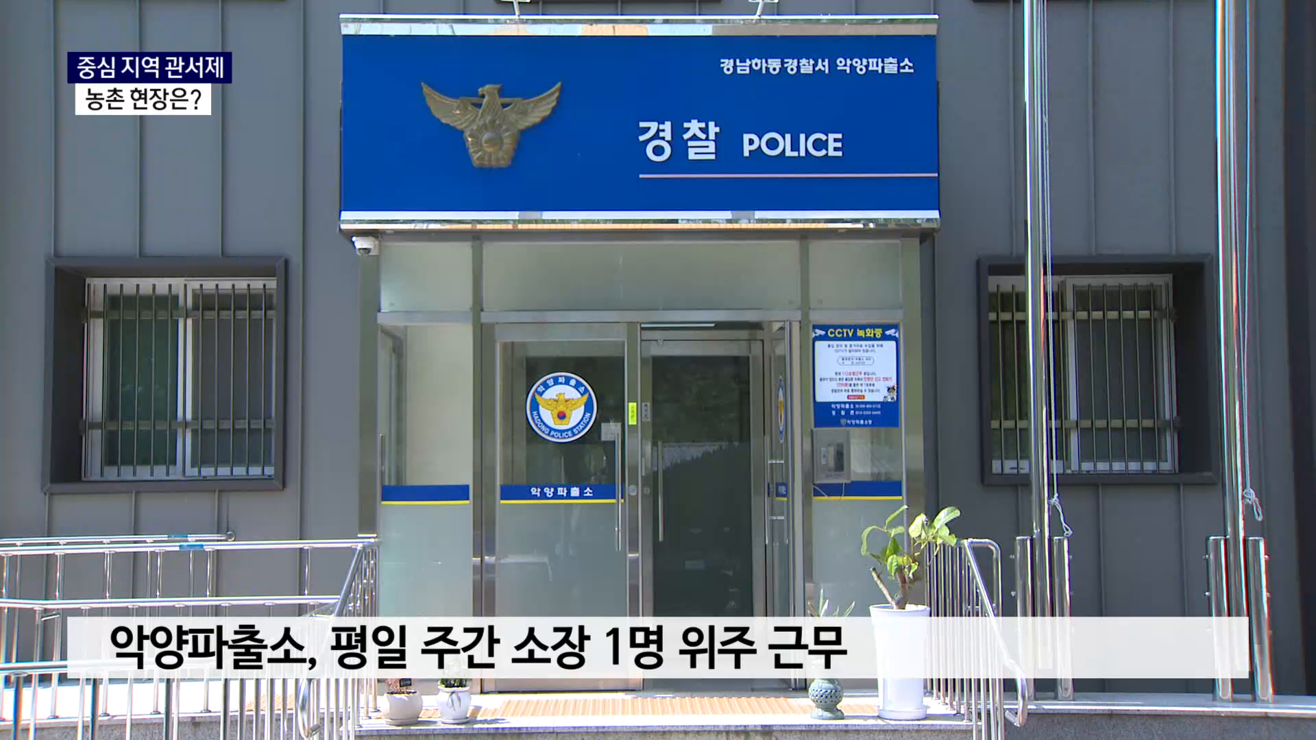 (R) 중심 지역 관서제..농촌 현장은 사진