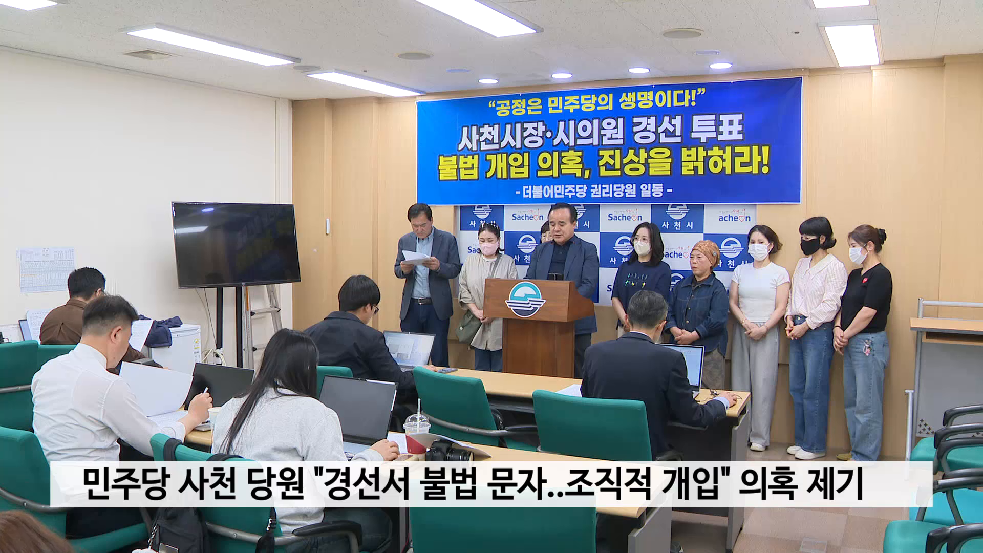 민주당 사천 당원  사진