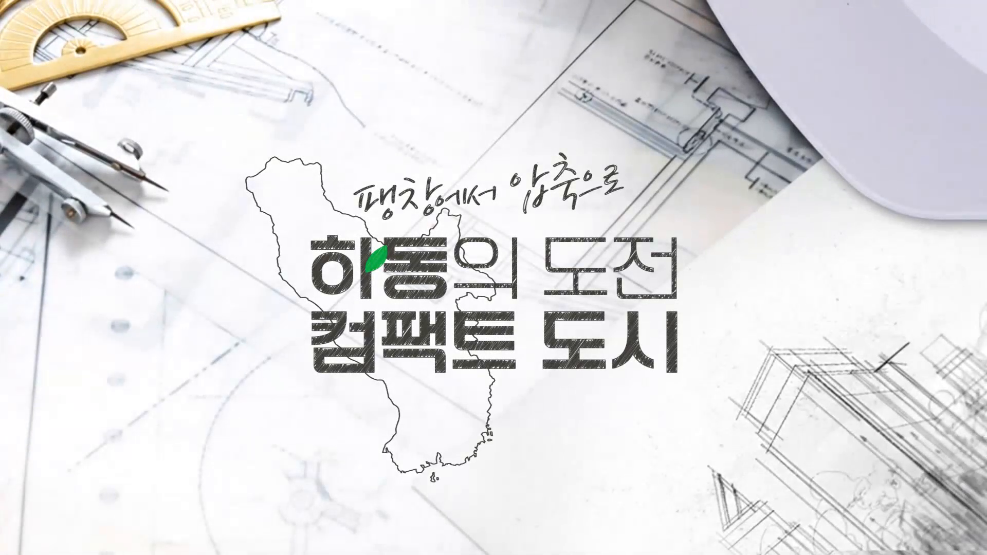 (R-3) 하동의 관문 '진교'..도보 10분 생활 시대 사진