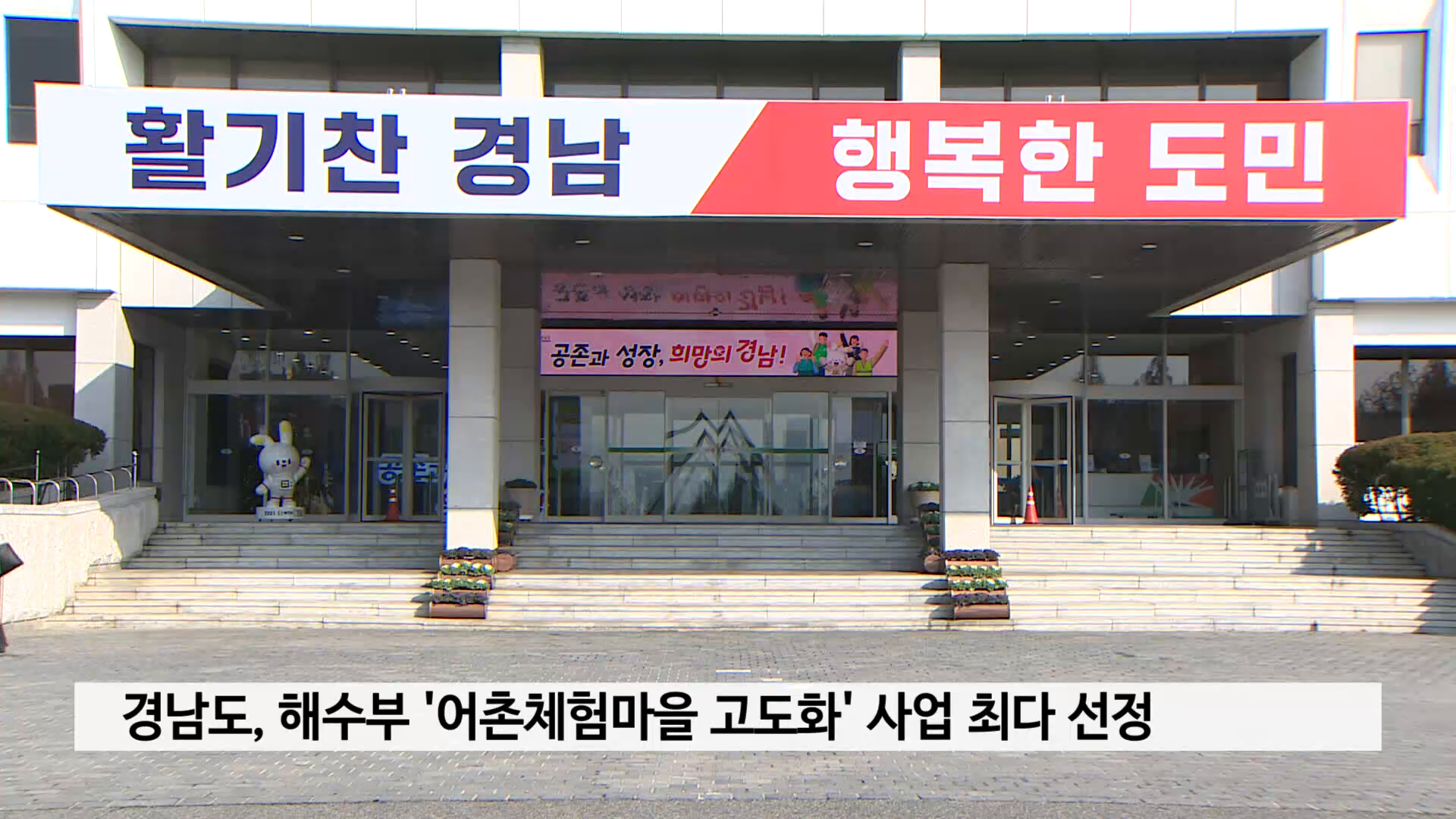 경남도, 해수부 '어촌체험마을 고도화' 사업 최다 선정 사진