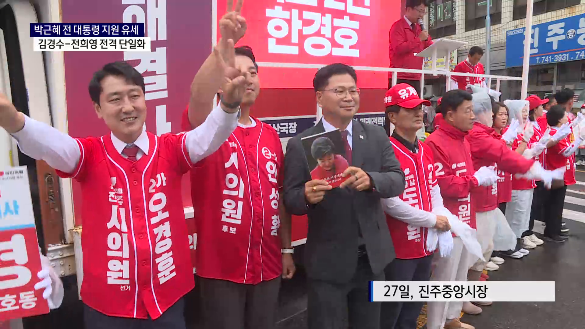 (R) 보수 결집에 진보 연대 맞불..세 대결 '활활' 사진