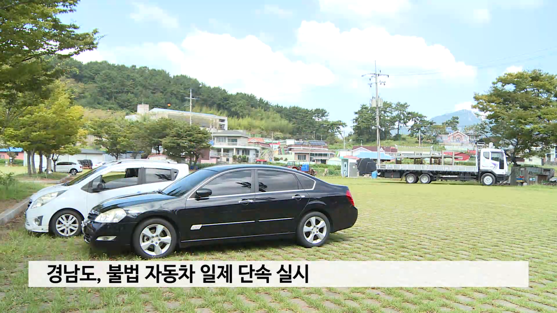 경남도, 불법 자동차 일제 단속 실시 사진