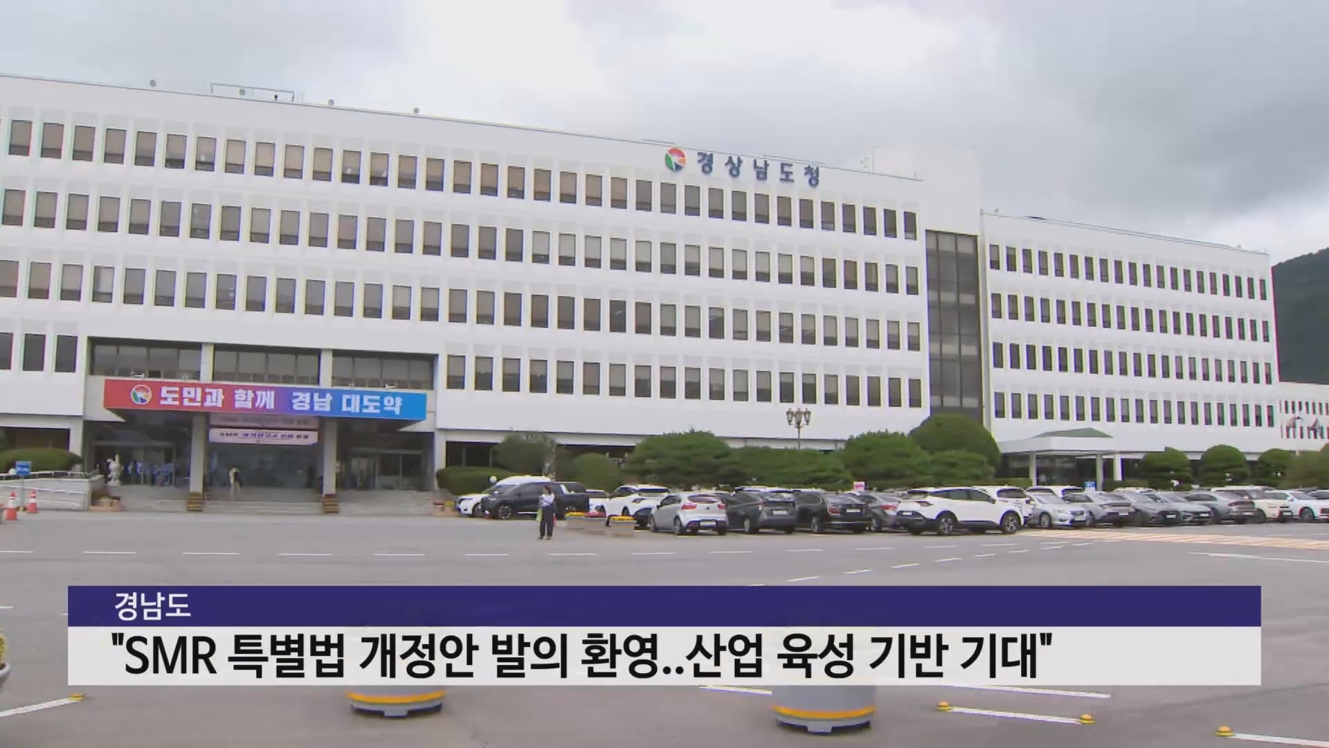 경남도 