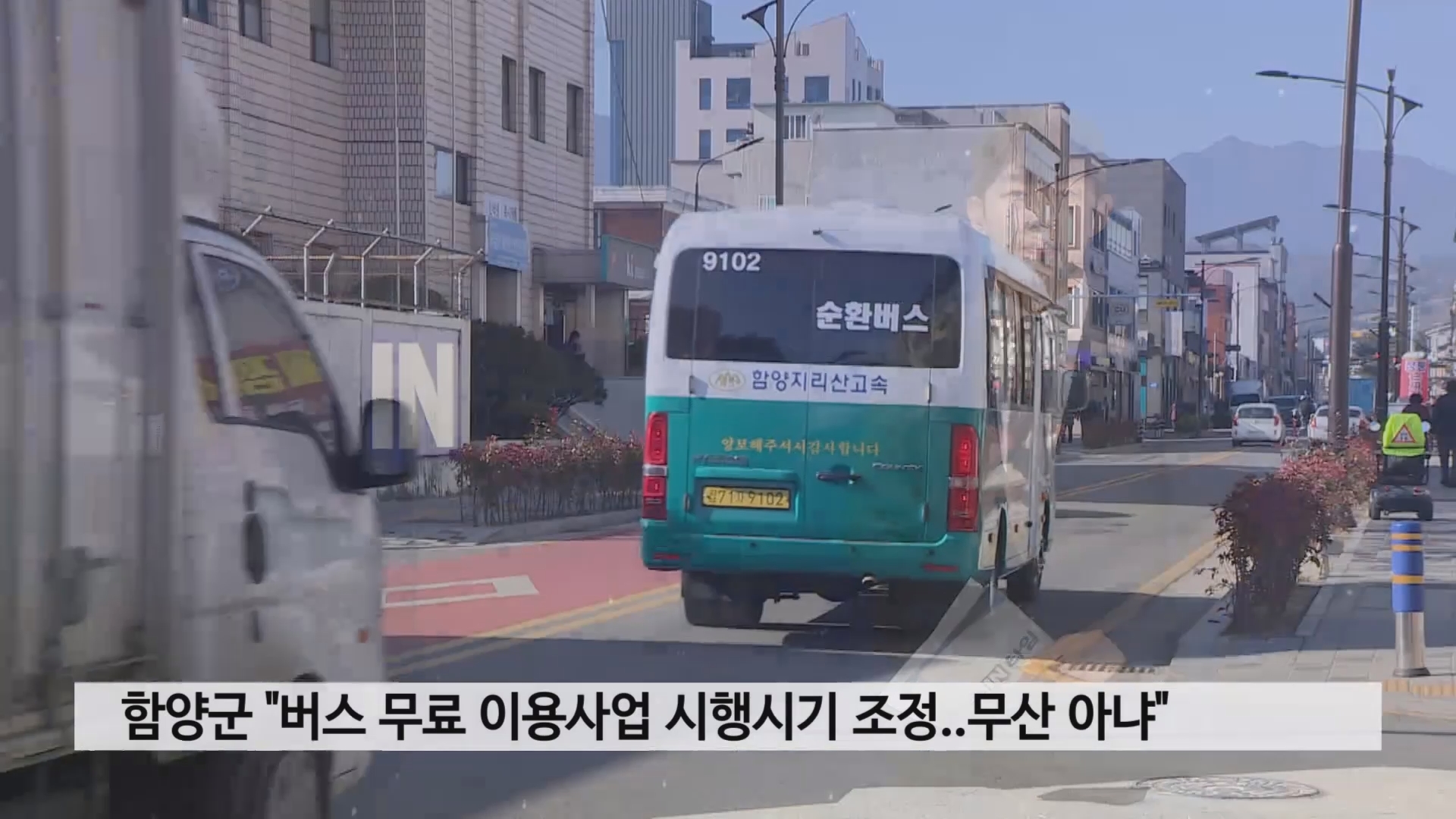 함양군 
