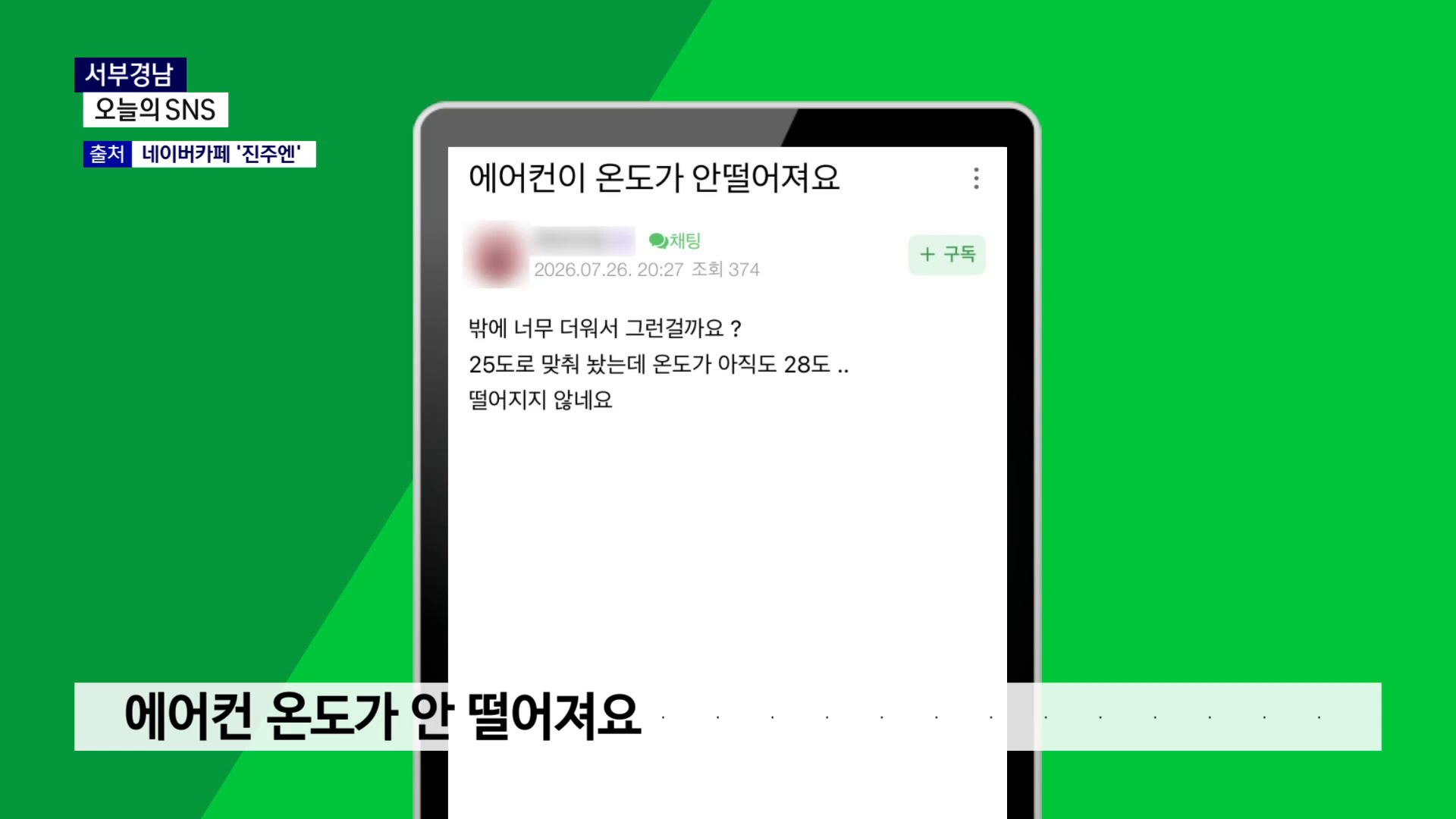 (섹션R) 오늘의 SNS 사진