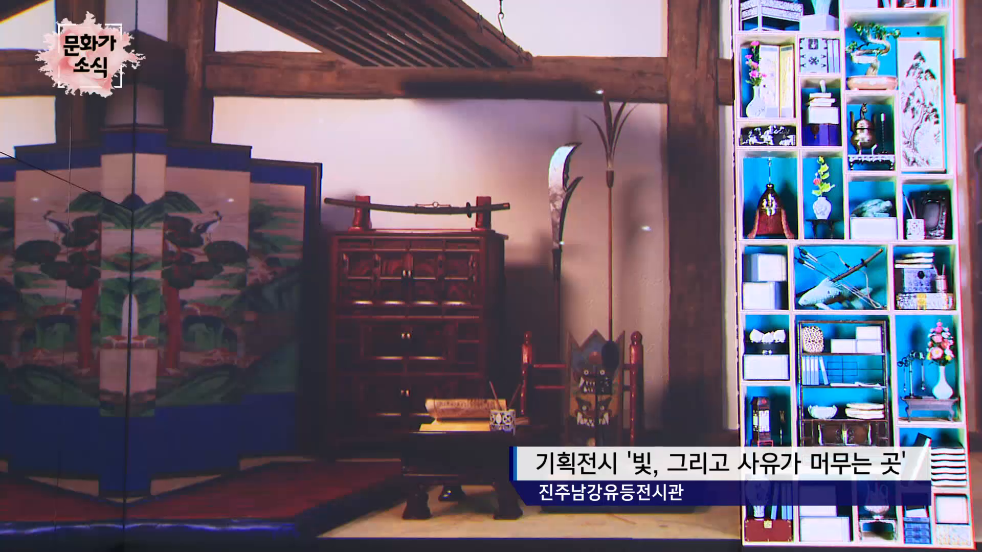 (섹션R) 문화가소식- '빛, 그리고 사유가 머무는 곳' 사진