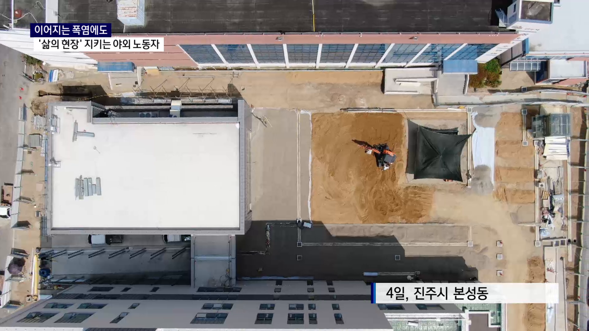 (R) 폭염에도 '삶의 현장' 지키는 야외 노동자 사진