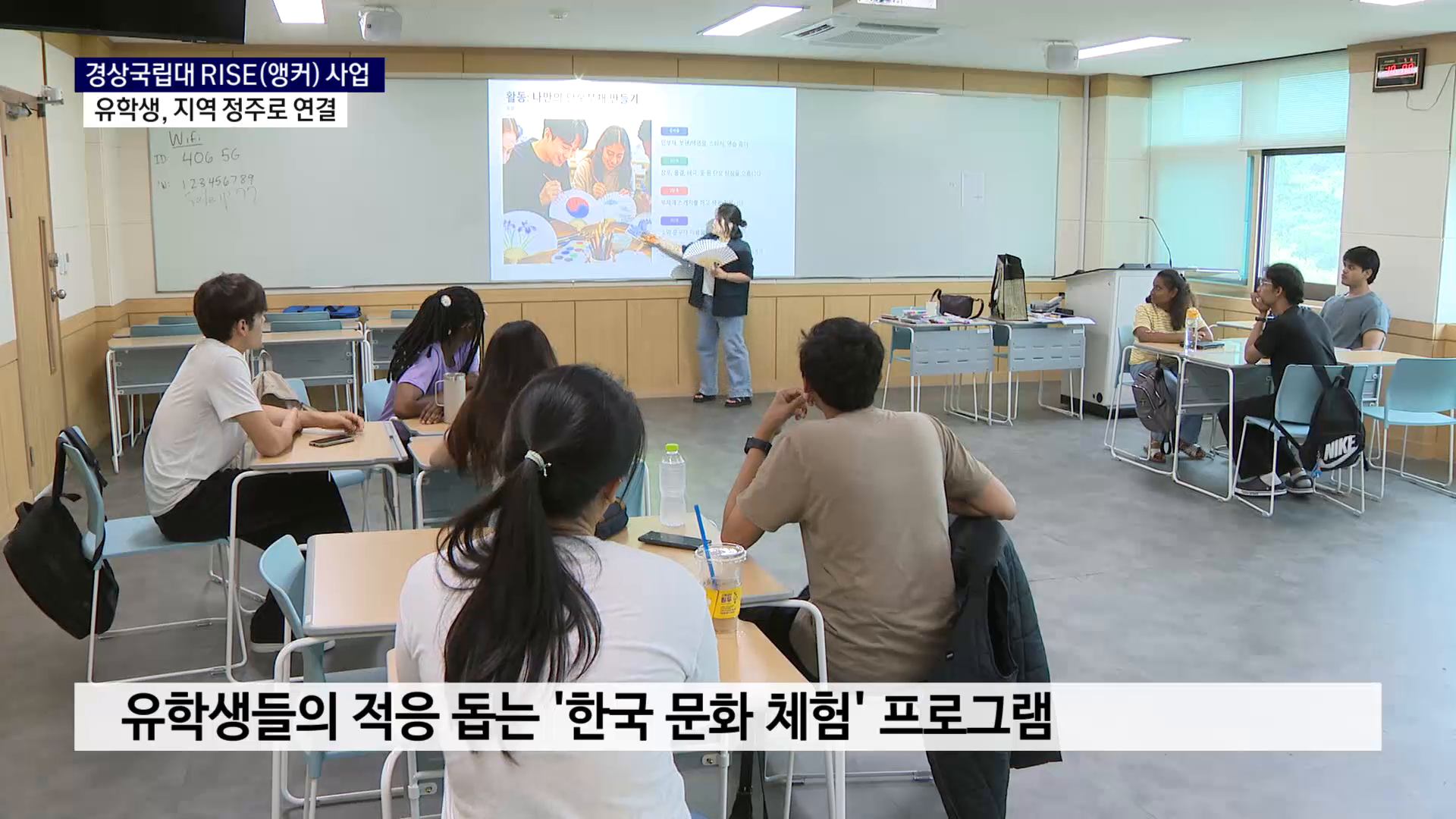 (R-2) 유학생 유치-지역 정주로 연결하는 '앵커' 사진