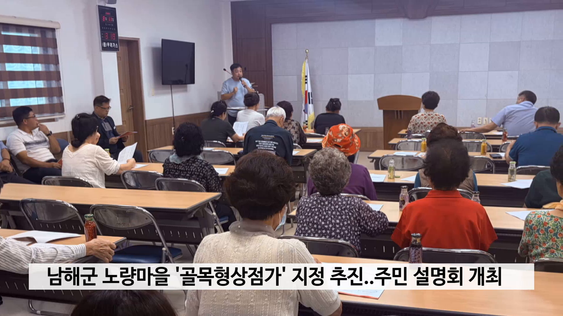 남해군 노량마을 '골목형상점가' 지정 추진..주민 설명회 개최 사진