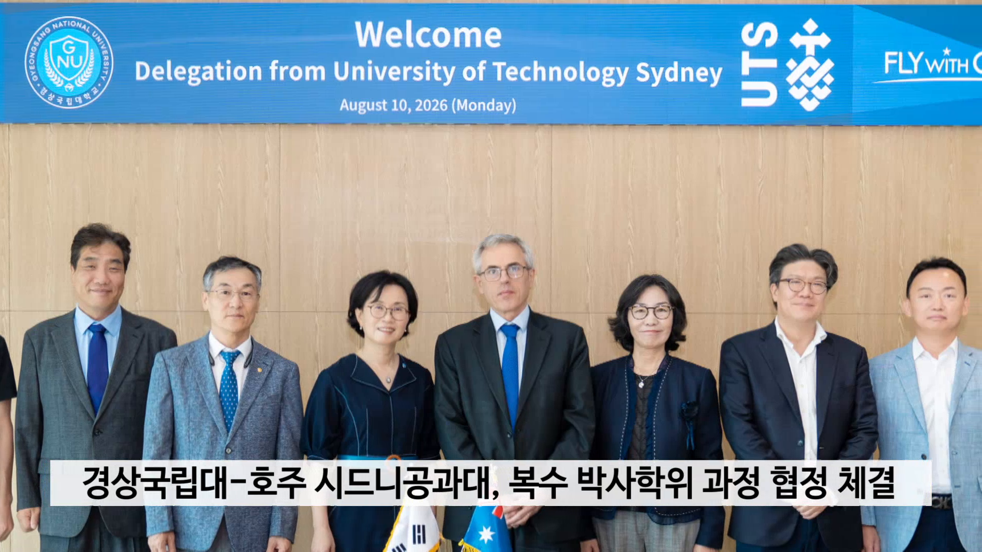 경상국립대-호주 시드니공과대, 복수박사학위과정 협정 체결 사진