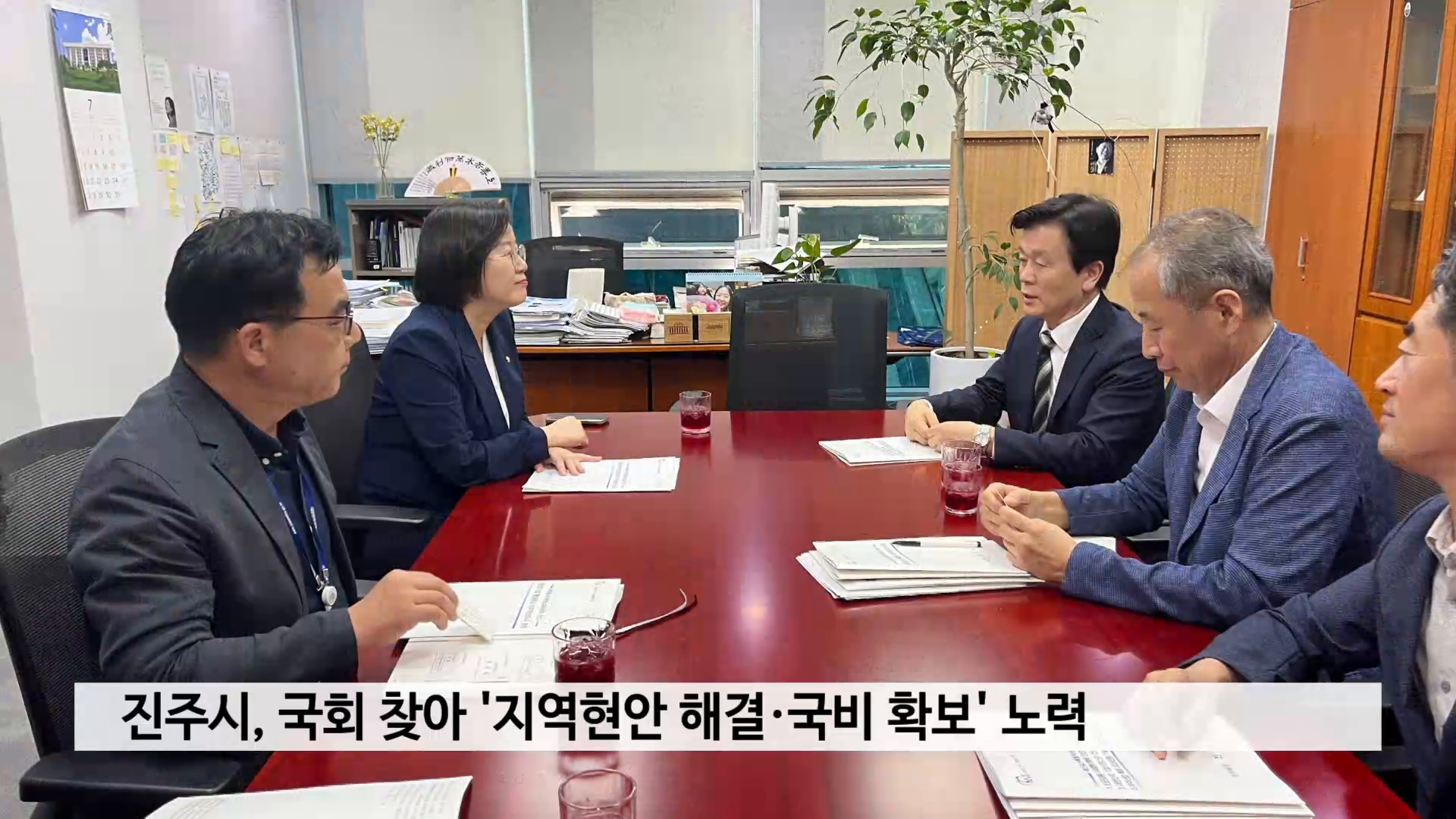 진주시, 국회 찾아 '지역현안 해결·국비 확보' 노력 사진