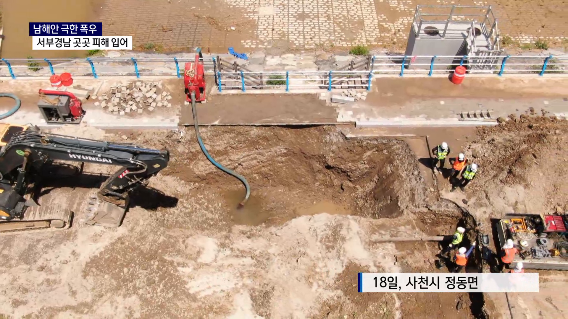 (R-1) 서부경남, 인명 피해 없었지만..발전소 용수관로 파손 사진