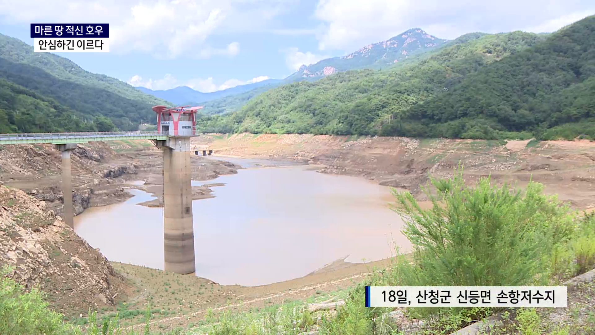 (R) 가뭄 숨통 트였지만..안심은 이르다 사진