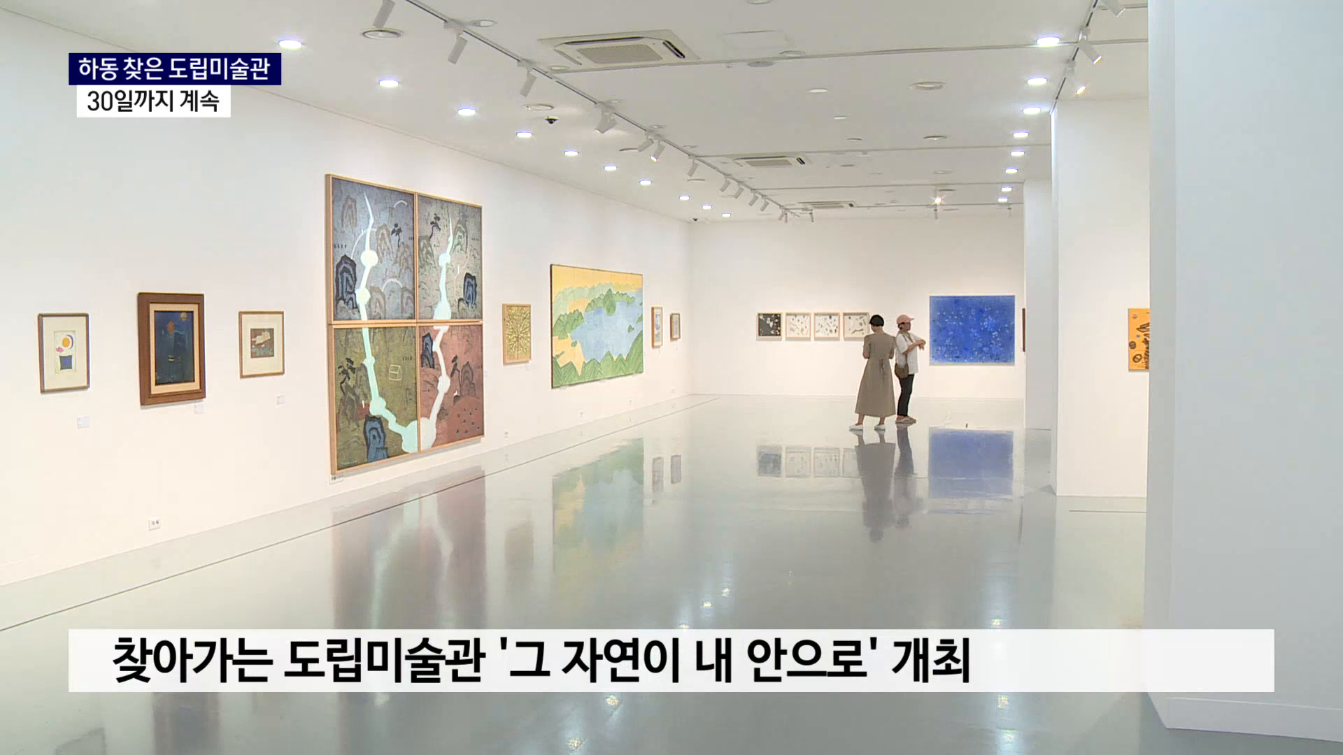 (R) 하동에 활짝 핀 '도립미술관' 사진