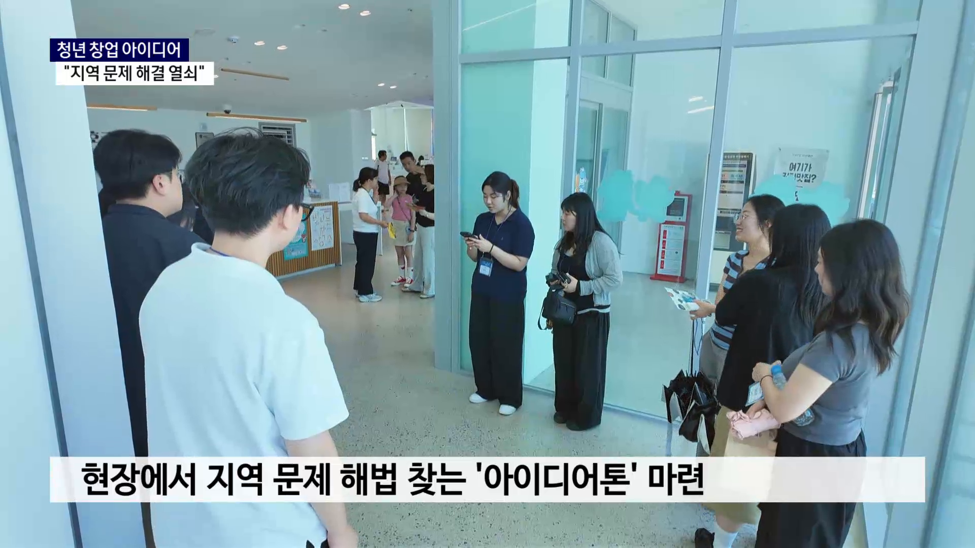 (R) 경상국립대 앵커사업, 창업으로 지역 살린다 사진