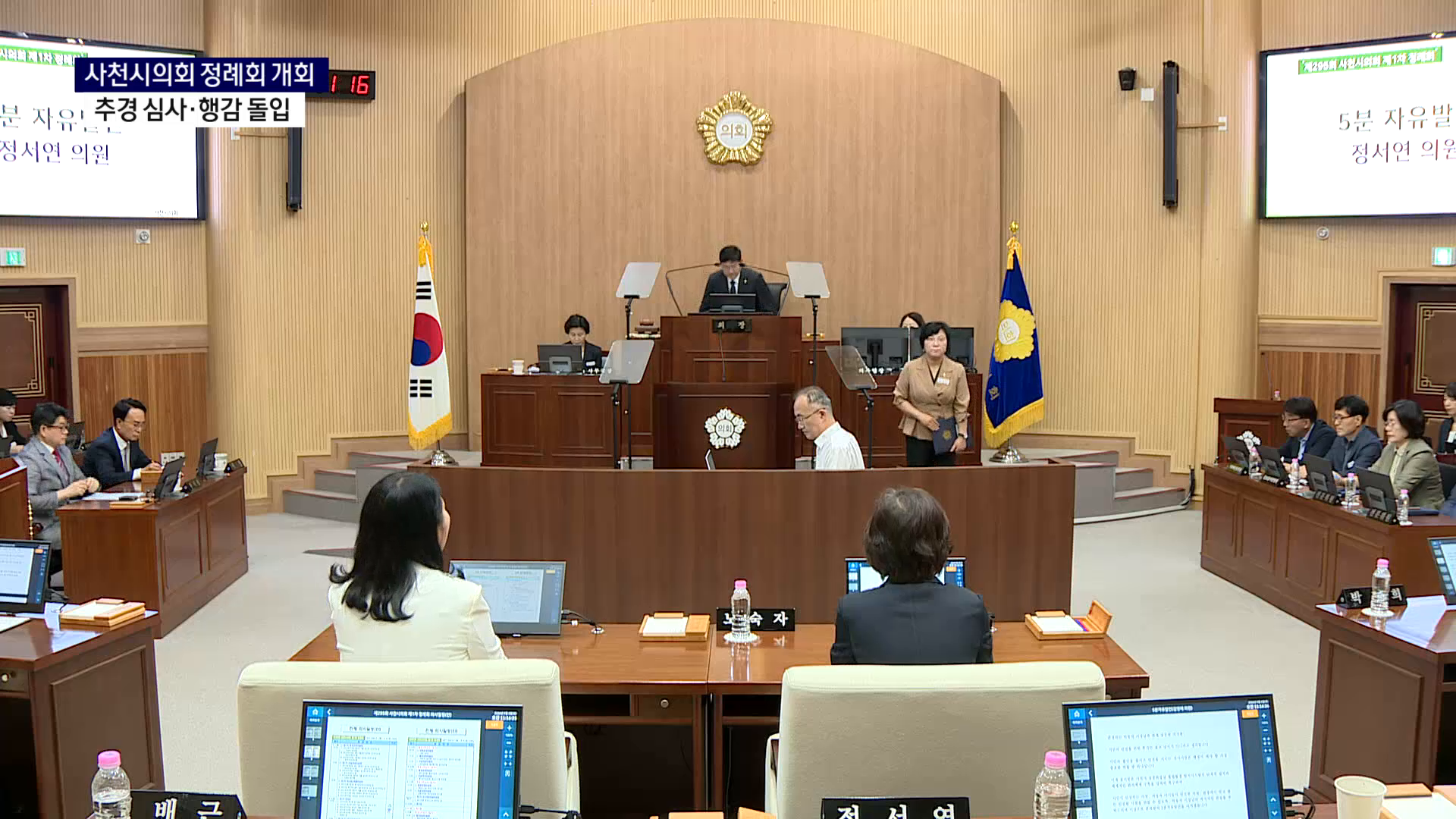 (R) 사천시의회 정례회 개회..추경 심사·행감 돌입 사진