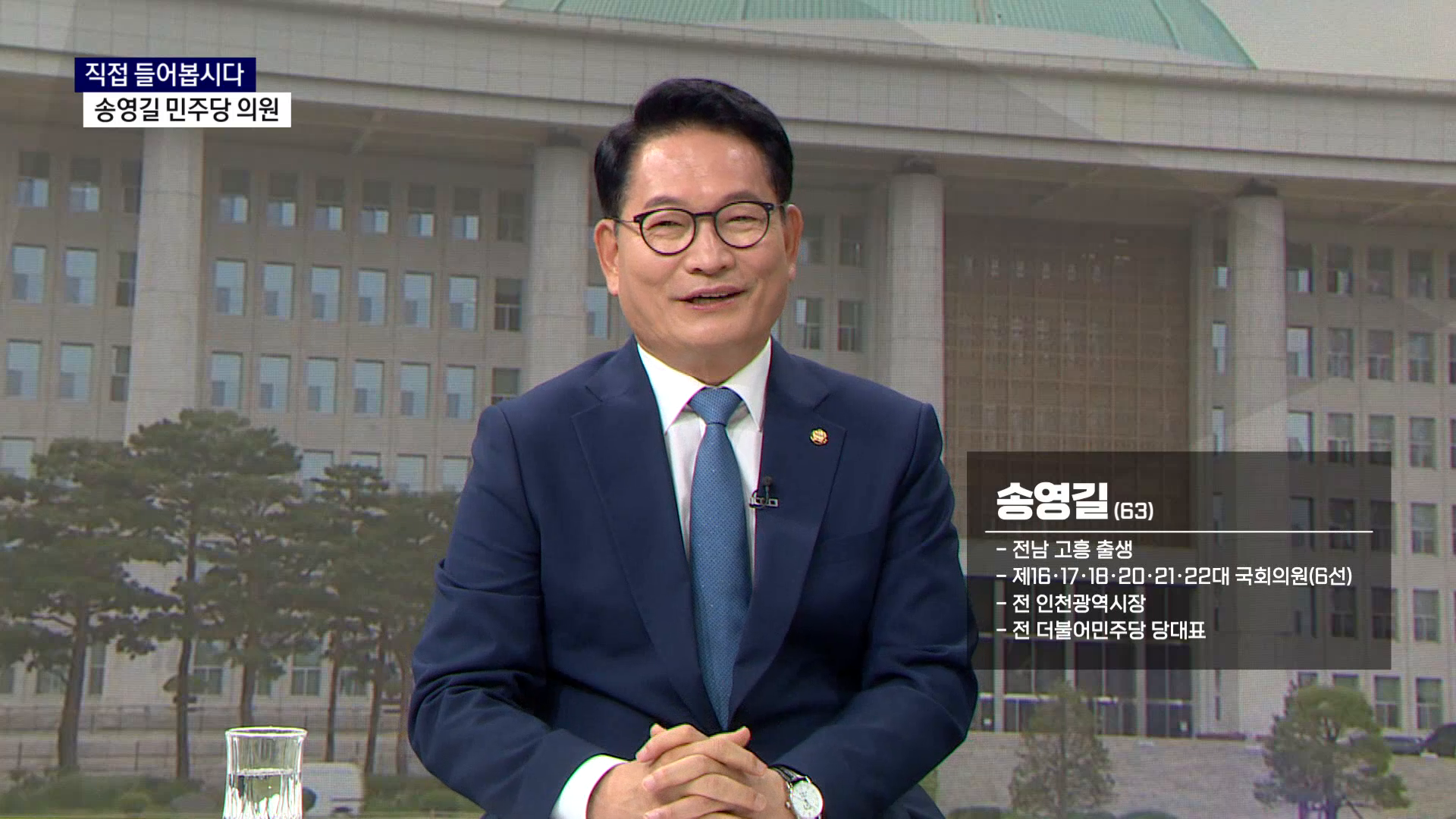 (직접들어봅시다) 지역 현안 청취 나선 송영길 민주당 의원 사진