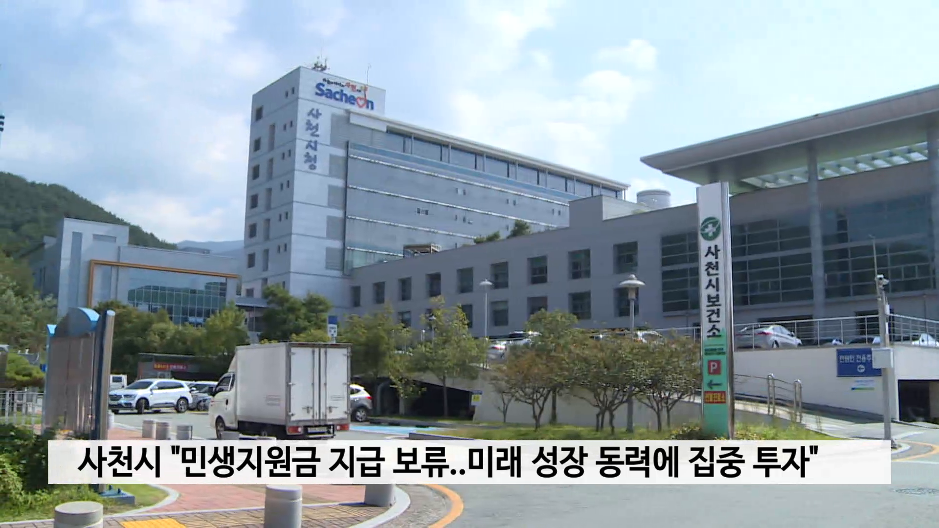 사천시 
