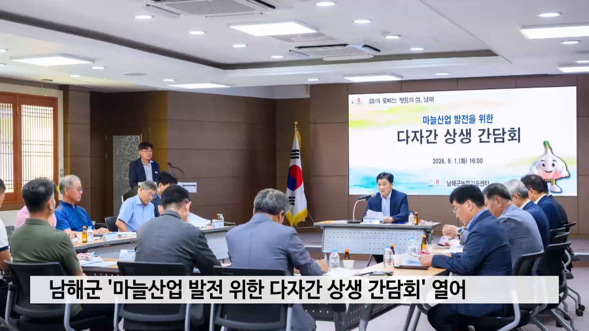 남해군 '마늘산업 발전 위한 다자간 상생 간담회' 열어 사진