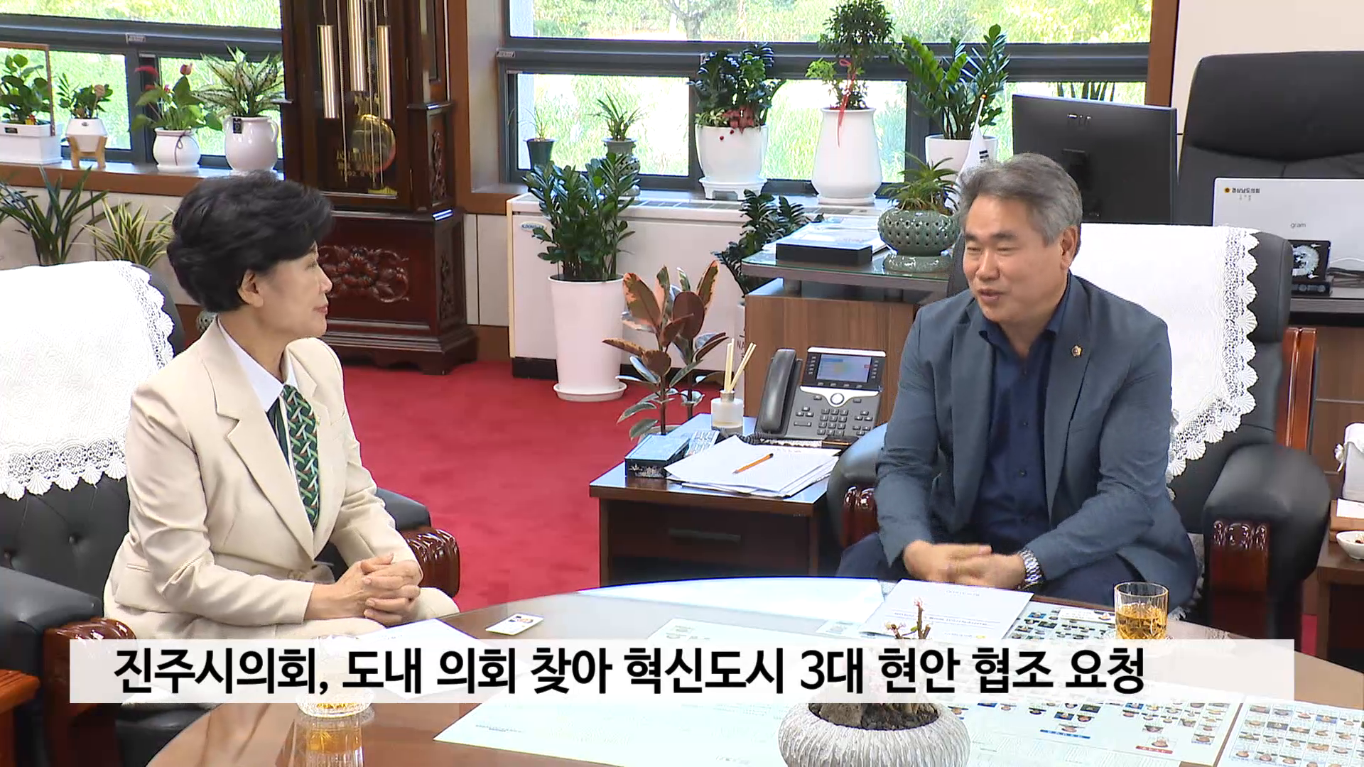 진주시의회, 도내 의회 찾아 혁신도시 3대 현안 협조 요청 사진