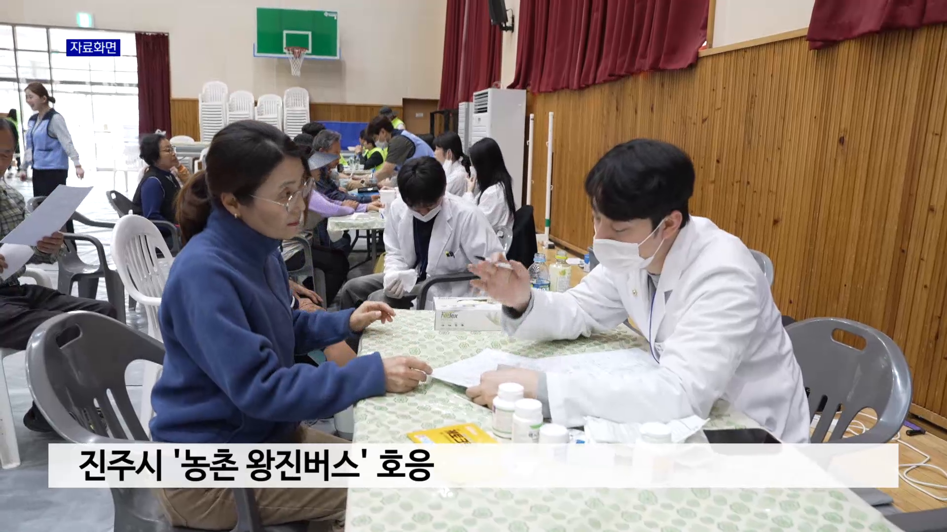 진주시 '농촌 왕진버스' 호응 사진
