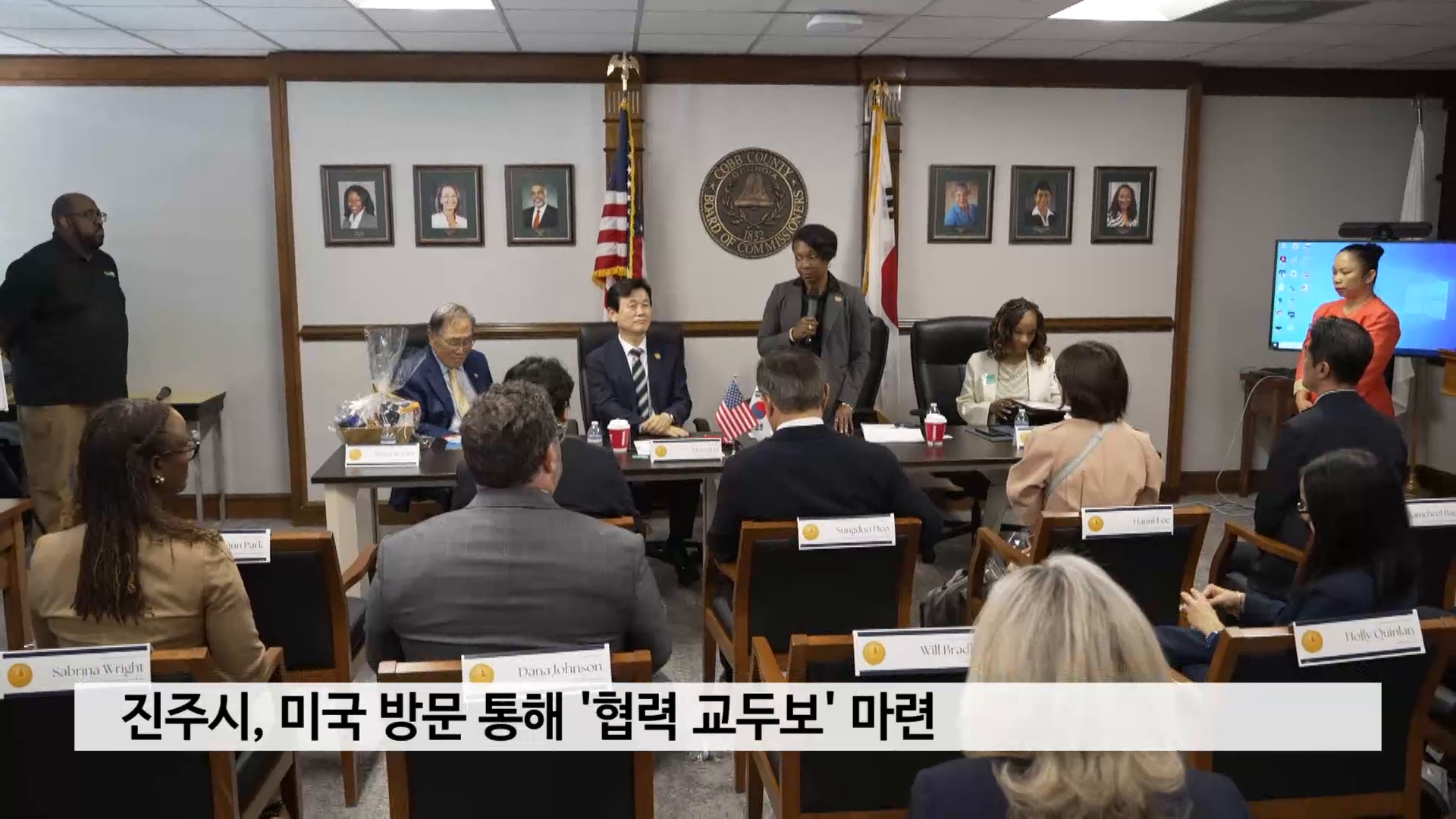 진주시, 미국 방문 통해 '협력 교두보' 마련 사진