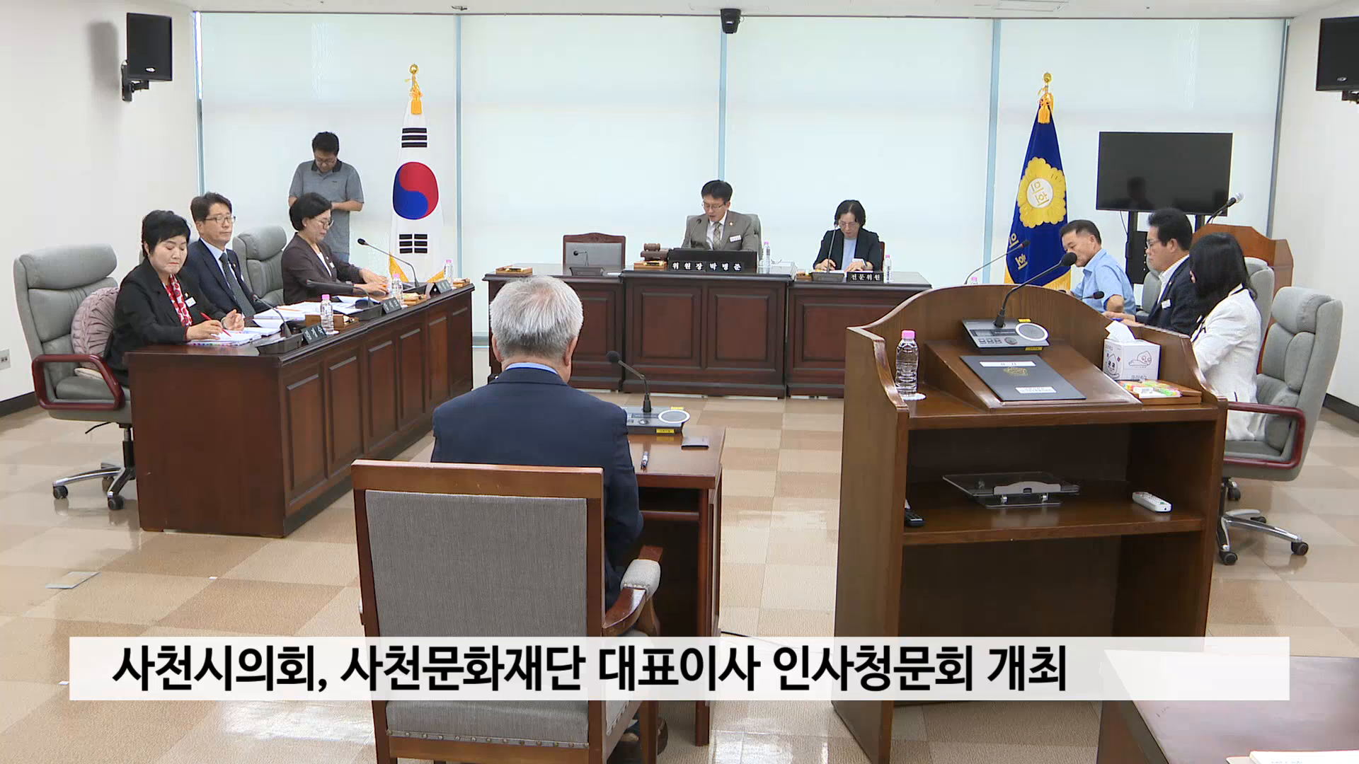 사천시의회, 사천문화재단 대표이사 인사청문회 개최 사진