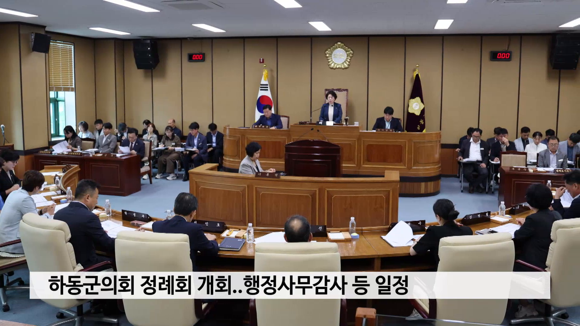 하동군의회 정례회 개회..행정사무감사 등 일정 사진