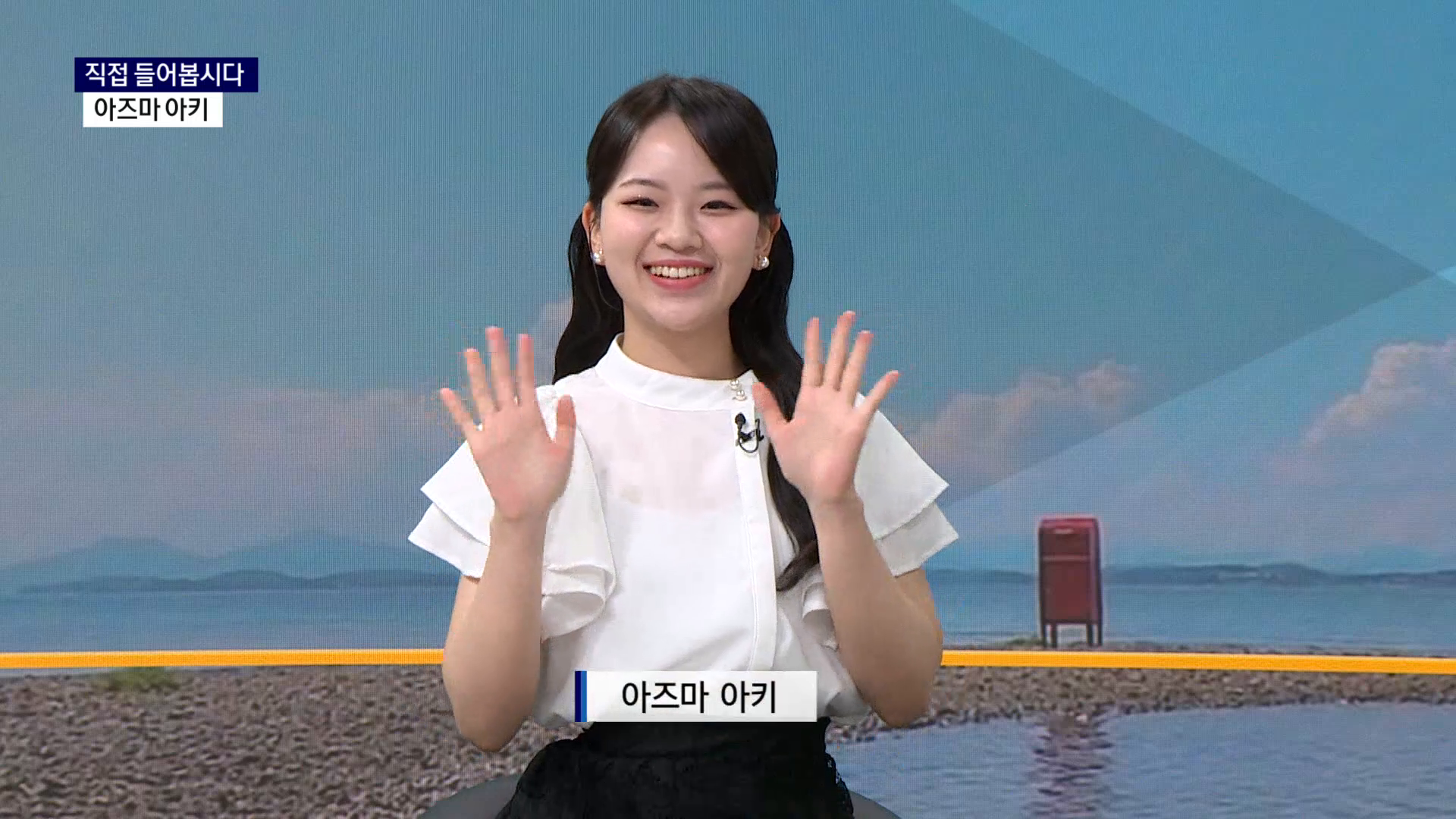 (스튜디오R) '엔카 신동' 아즈마 아키 