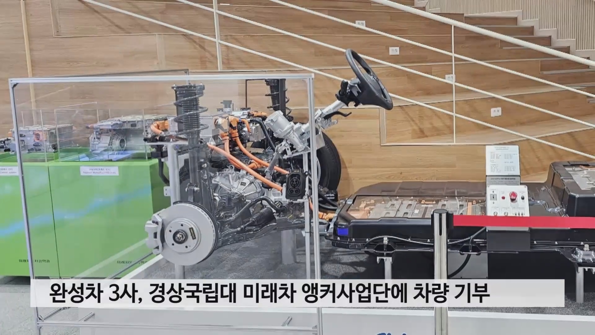 완성차 3사, 경상국립대 미래차 앵커사업단에 차량 기부 사진