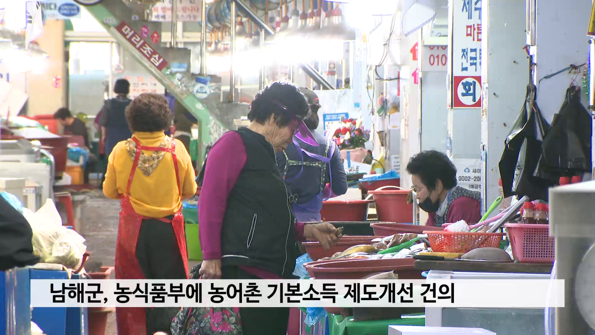 남해군, 농식품부에 농어촌 기본소득 제도개선 건의 사진