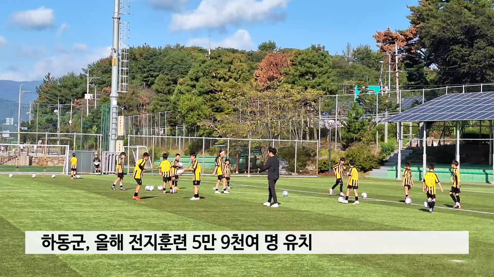 올해 하동 전지훈련 5만 9천여 명 유치 사진