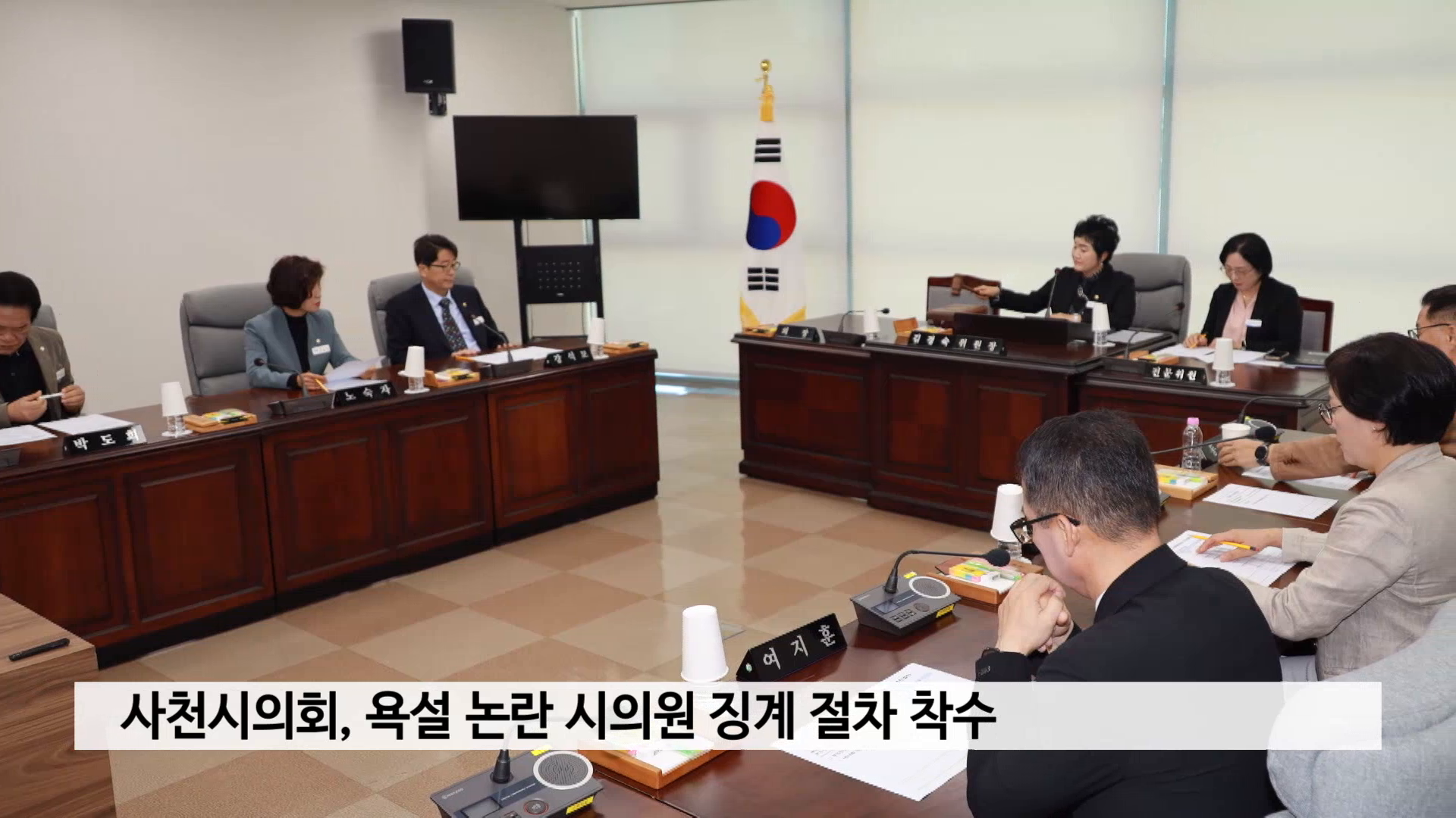 사천시의회, 욕설 논란 시의원 징계 절차 착수 사진