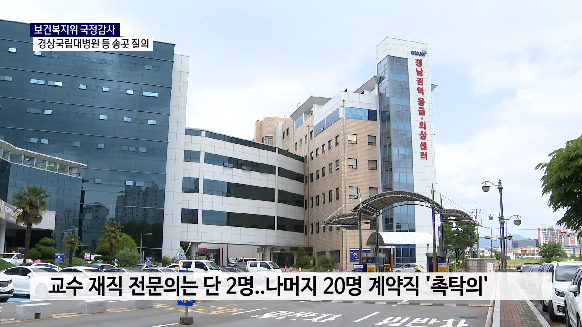 (국감R) 