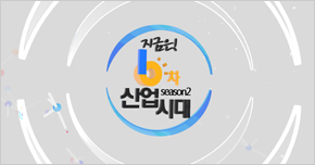 지금은 6차산업시대! 타이틀 이미지