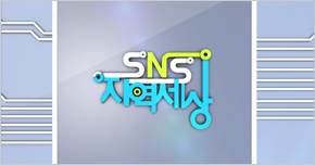 SNS 지역세상 타이틀 이미지