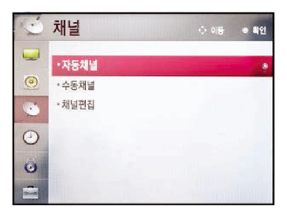 LG TV 자동채널설정