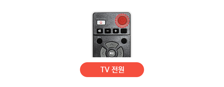 아날로그TV