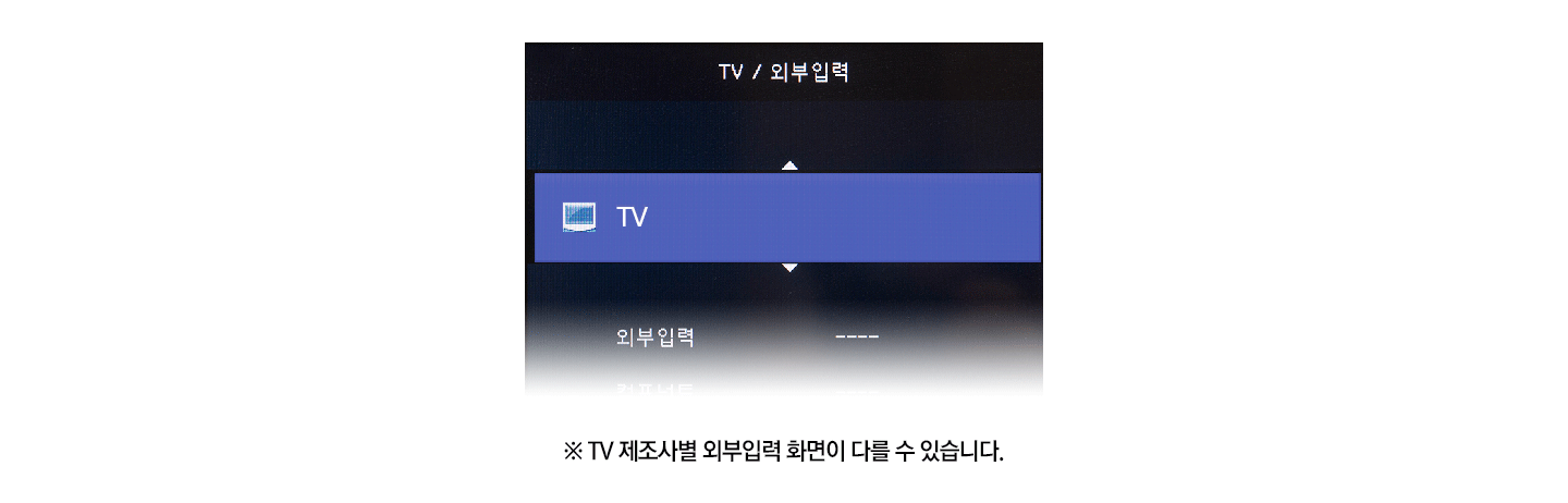 아날로그TV