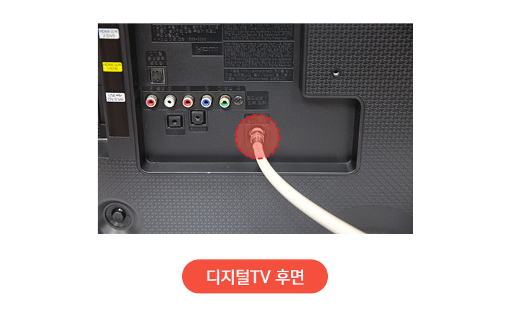 아날로그TV