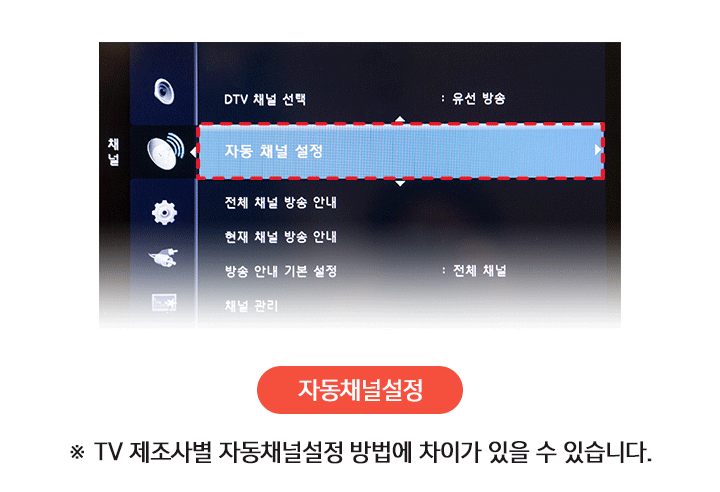 아날로그TV