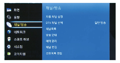 삼성TV 자동채널설정