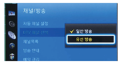 삼성TV 자동채널설정