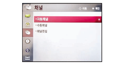 LG TV 자동채널설정