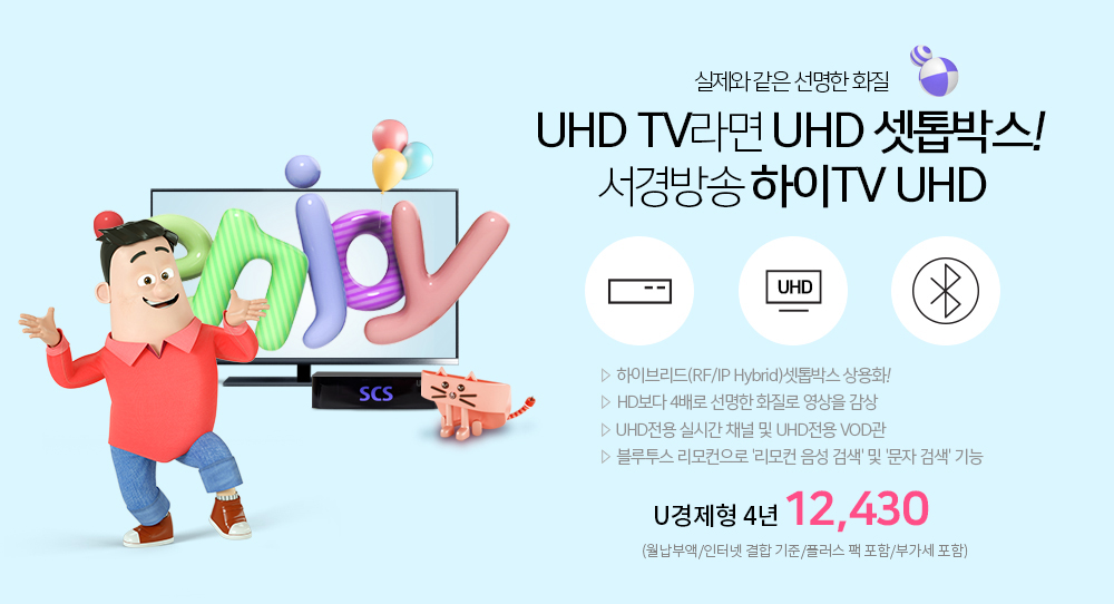 UHD방송