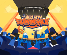 지방방위대