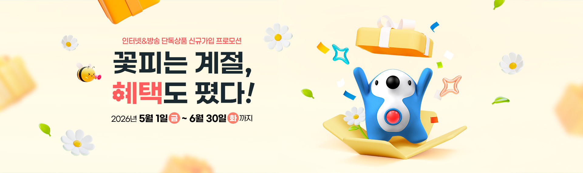 단독상품