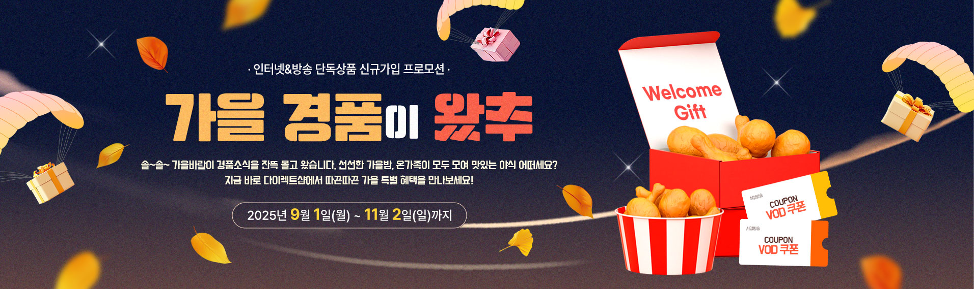 단독상품